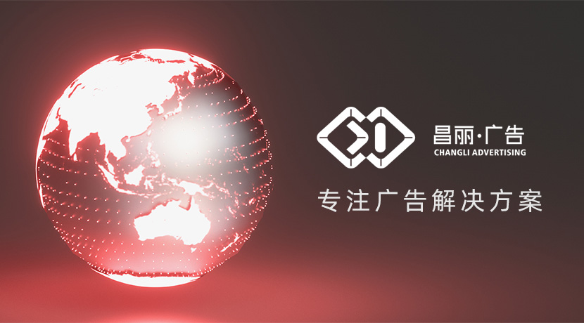 核心园区成 “引力场”！上海广告设计公司集聚助推产业集群效应