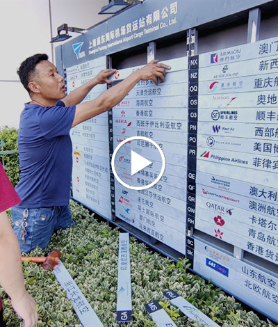 企业指示牌（标识标牌）施工现场