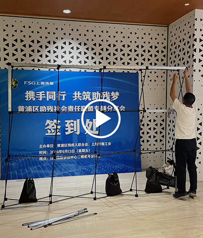 「签到处」施工视频