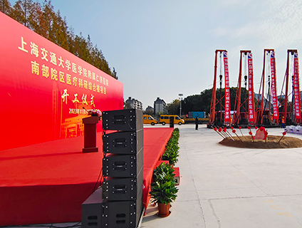 开工剪裁奠基仪式