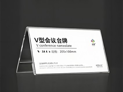 会议各种铭牌会标